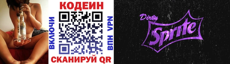 Кодеин напиток Lean (лин)  купить   Козловка 