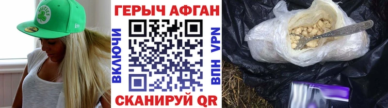 ГЕРОИН афганец мориарти клад omg ссылка Козловка где продают наркотики