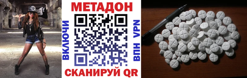 МЕТАДОН кристалл  хочу   Козловка 